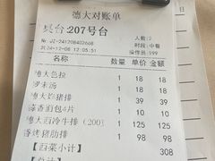 -德大西餐社(云南南路店)