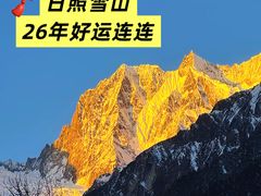 -海螺沟风景区