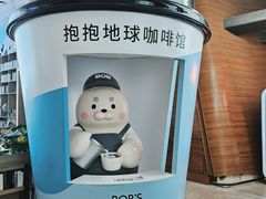 -抱抱地球咖啡馆(国家海洋博物馆店)