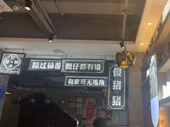 -柠檬树茶餐厅(海雅缤纷城店)