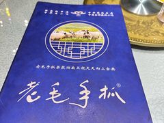 -老毛手抓·国家非遗·盐池滩羊(宁夏总店)