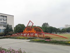 -江南大学(蠡湖校区)