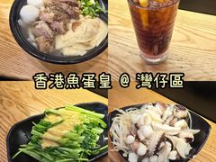 -香港鱼蛋皇