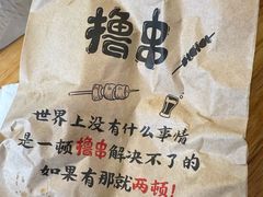 -徐妹串串香(春熙路店)