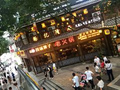 -巴蜀印象火锅(永陵总店)