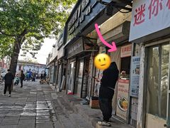 -无声臭豆腐(大井1号店)