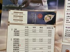 菜单-东方饺子王(文化东路店)