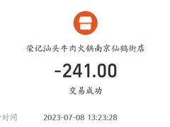 -荣记潮汕牛肉火锅(仙鹤街店)