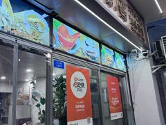 -益寿炖品店