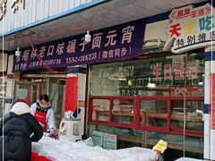 门面-穆斯美糕点店(景星南街店)