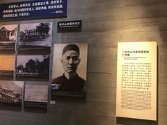 -辛亥革命纪念馆