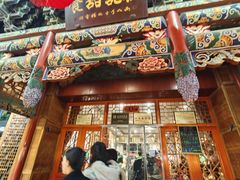 -杜记甜食(大众巷店)
