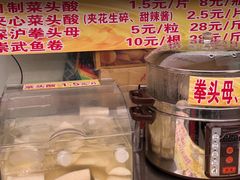 -安海五叔公土笋冻(西街店)
