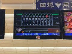 -广州保龄球馆(广州天河体育中心店)