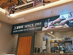 -豪享来中西餐厅(隆昌店)