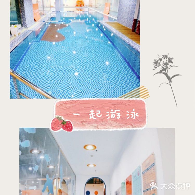 夏天一起来游泳吧