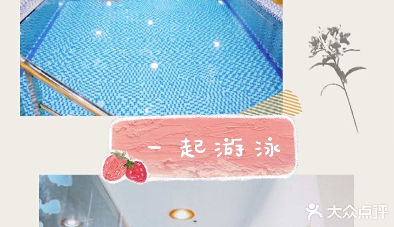 夏天一起来游泳吧