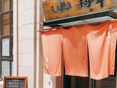 -翔峰炭火鳗鱼(悦泰街里公寓店)
