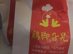 -鸡脚旮旯平江路店