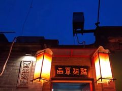 -西单翅酷(西单店)