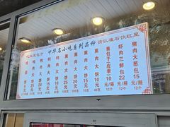 -石饮红星包子(中山路店)