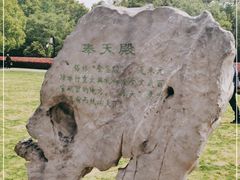 -明故宫遗址公园