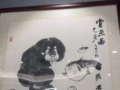 -鲐赏河豚(长寿店)