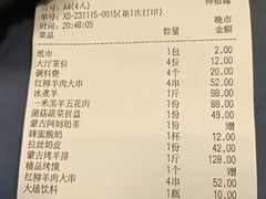 -冰煮羊(天利店)