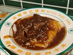 崩沙牛腩肠粉-西关明记肠粉(荔枝湾店)