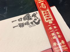 -一肴·牛肉粿条(深圳湾睿印店)