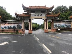 长老峰的牌坊入口-丹霞山风景名胜区