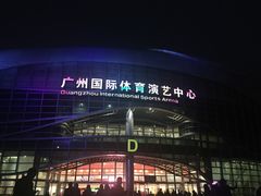 -宝能国际体育演艺中心