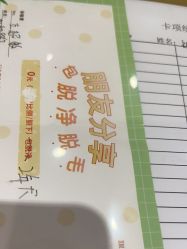 -银座Calla日式美容沙龙
