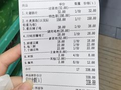 账单-小四川餐厅(纪庄子北道店)