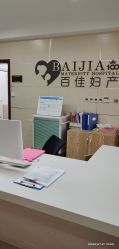 -大连新百佳妇儿医院