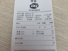 -DQ·蛋糕·冰淇淋(徐东销品茂店)