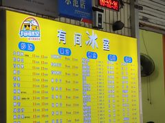 -有间冰室(侨港风情街店)