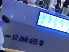 -一只酸奶牛(摩根吾悦广场店)