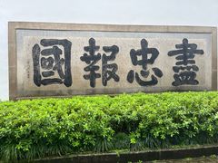 -岳王庙