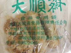 -大順斋非遗工坊(005店)