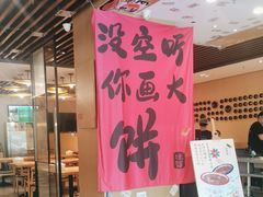 -姥姥家春饼店(惠新东街店)