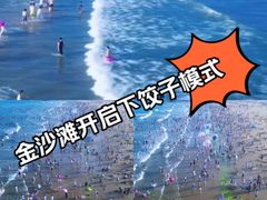 -青岛金沙滩
