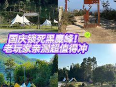 -长沙黑麋峰国家森林公园