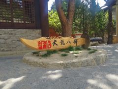 -天龙八部武侠城