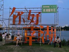 -南宁南湖公园