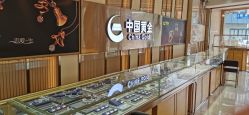 -中国黄金(塘桥店)