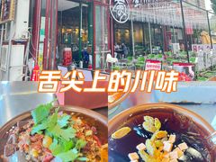 -蜀川川破店·江湖菜·烧烤(北京首店)