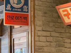 -Mapo Korean BBQ 마포상회