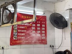 -小吴肠粉