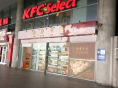 门面-肯德基(南站店)